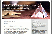 Сайт проекта «Ваши мысли»
